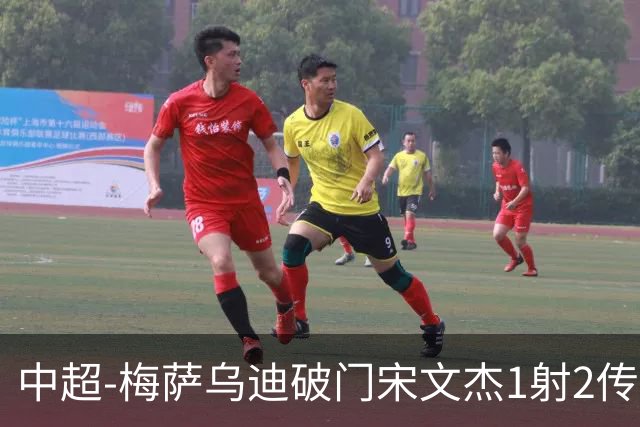 中超-梅萨乌迪破门宋文杰1射2传 海牛4-2玉昆结束4连败