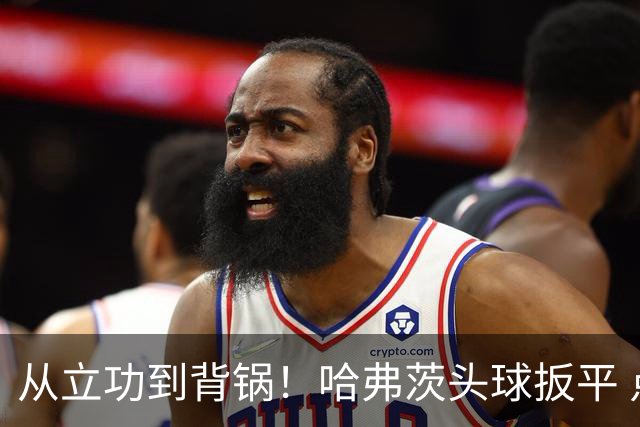 从立功到背锅！哈弗茨头球扳平 点球战罚丢“奠定”德国败局