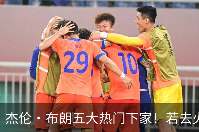 杰伦·布朗五大热门下家！若去火箭可换小谢+小贾+2首轮+电风扇