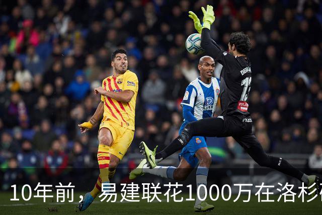 10年前，易建联花1000万在洛杉矶买下豪宅，如今出售市值多少？